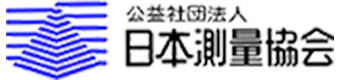 公益社団法人 日本測量協会