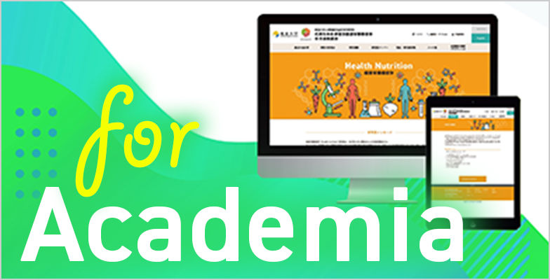 アカデミック 特設サイト