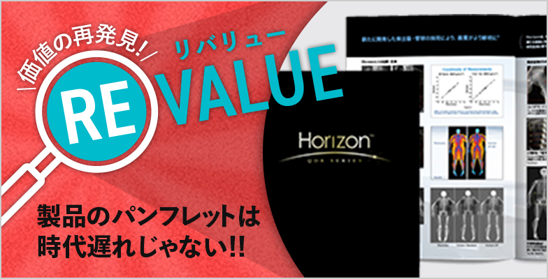 製品パンフレット制作 特設サイト