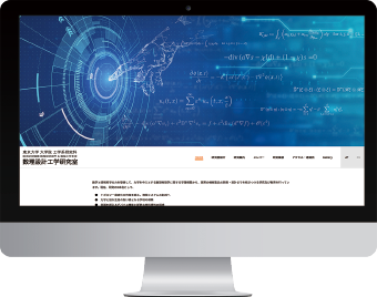 東京大学大学院工学系研究科附属総合研究機構戦略研究部門 山田崇恭様研究室